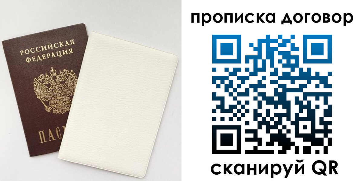 найти адрес прописки в Кемеровской области