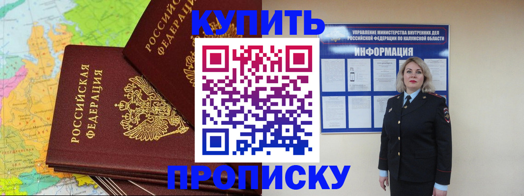 прописка ребенка в Кемеровской области