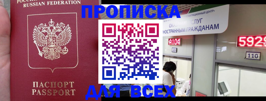 прописка ребенка в Кемеровской области